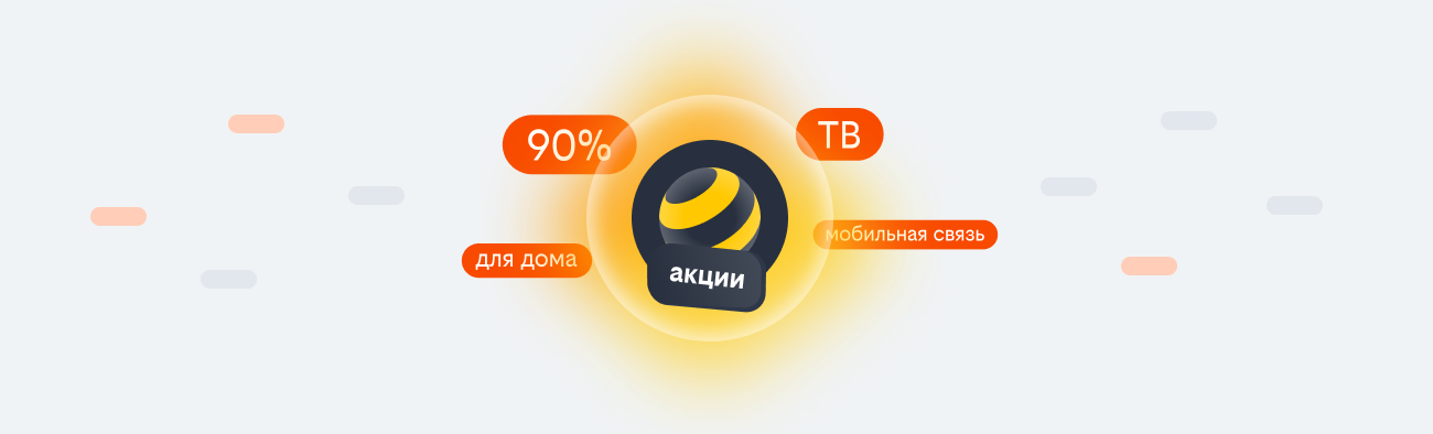 акции билайн 2026 в Ржеве